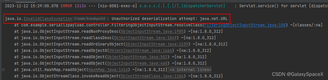 java反序列化数据过滤