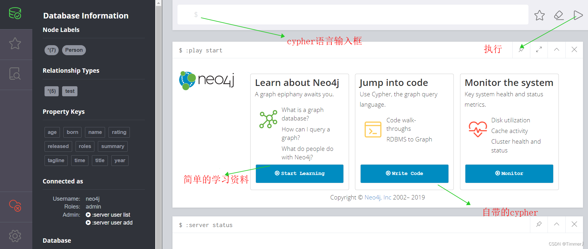 neo4j使用详解（一、Linux安装）