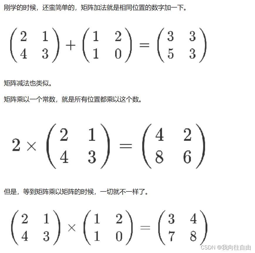 【史上最详细教程】数据分析三剑客之numpy