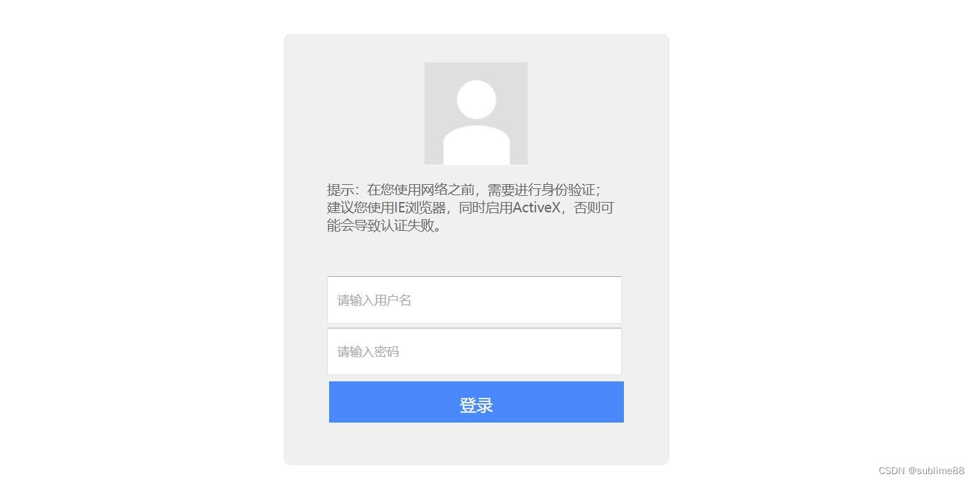 Huawei Auth-HTTP Server 1.0 存在任意文件读取漏洞 附POC软件