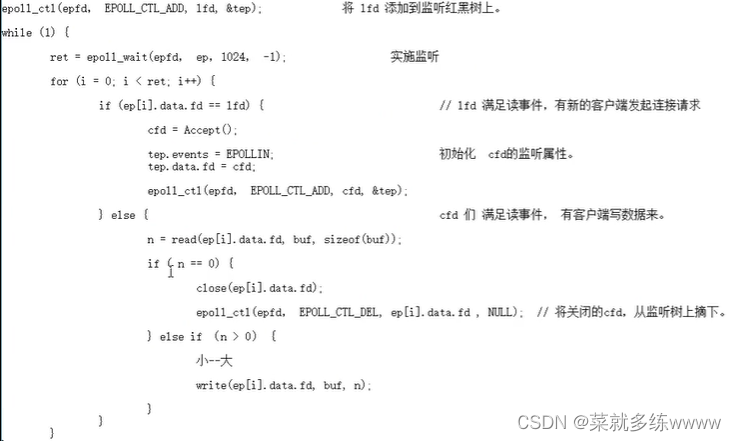 Linux网络编程---多路IO转接服务器(二),第2张