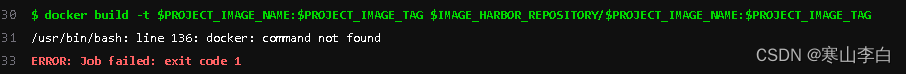 Gitlab CI/CD docker命令<span style='color:red;'>报</span>错：/usr/bin/bash: <span style='color:red;'>line</span> 136: docker:<span style='color:red;'>command</span> not found