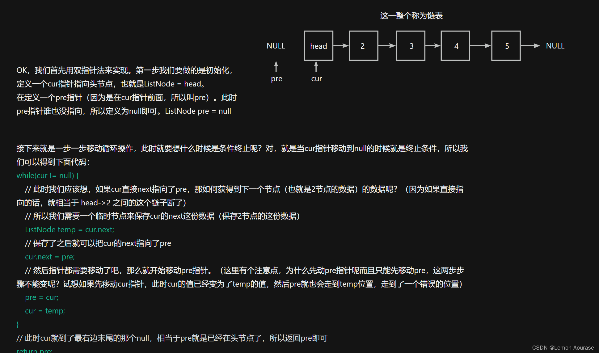 【链表】力扣206反转链表