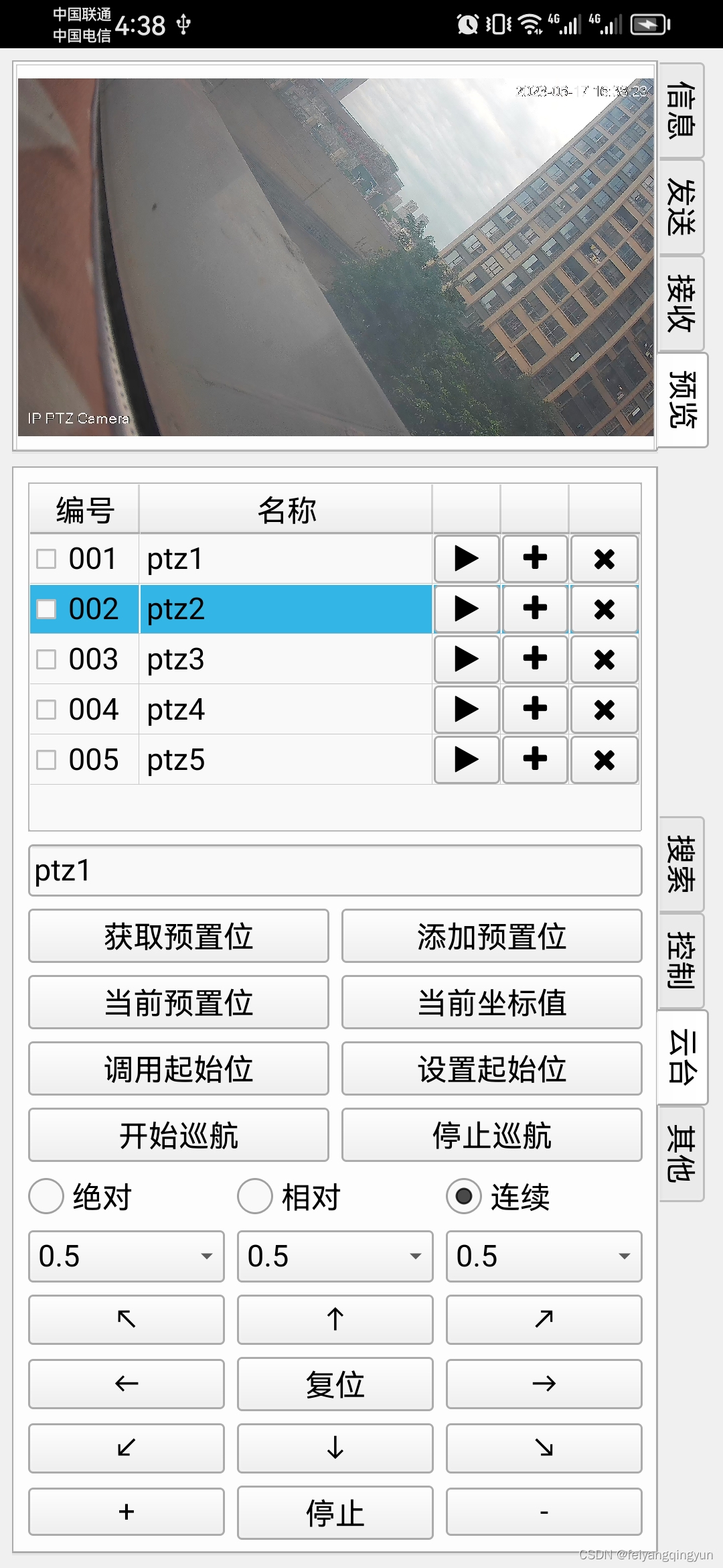 Qt/C++视频监控Onvif工具/组播搜索/显示监控画面/图片参数调节/OSD管理/祖传原创