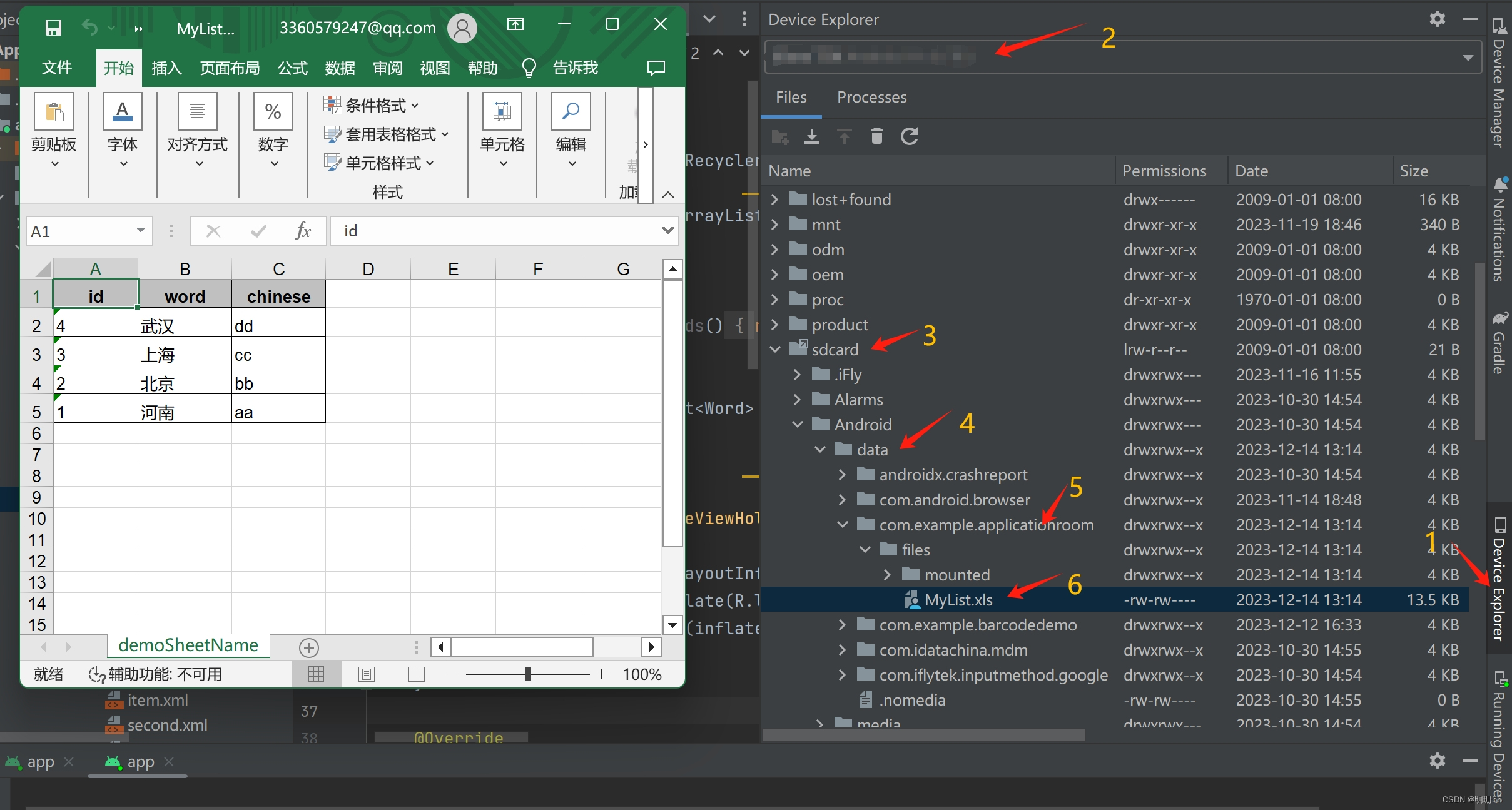 Android studio将数据导出到外部存储（手机路径）excel表中_android studio xls导出-CSDN博客