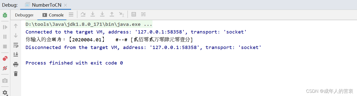 java金额数字转中文