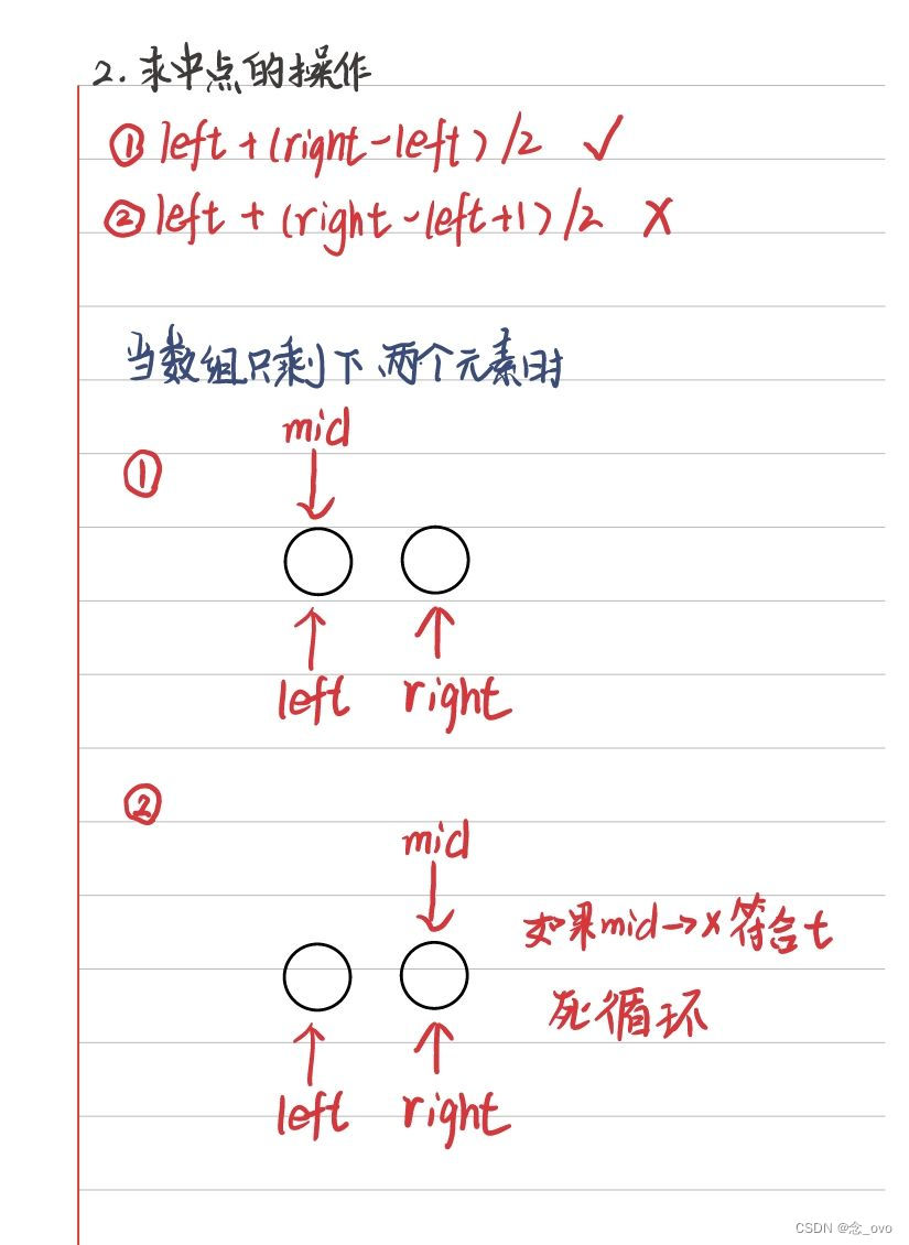 【C++】二分查找算法（模板）