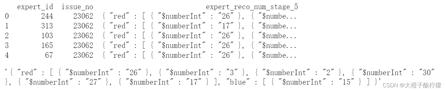 python计算两个DataFrame的指定两列中，相同的数据有多少