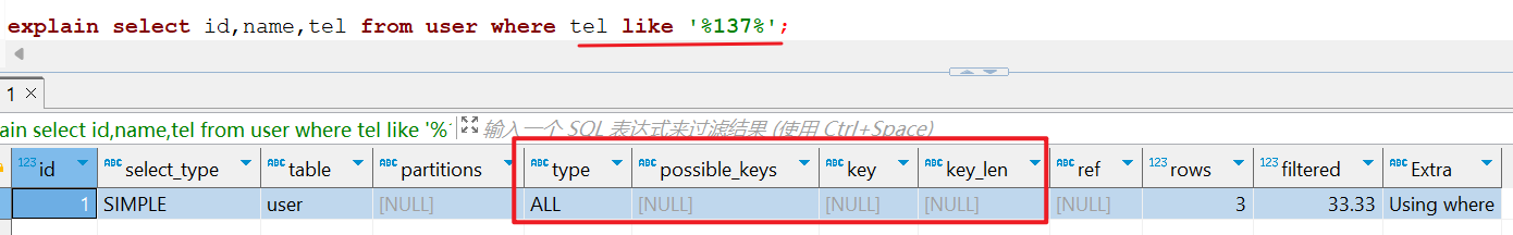 MySQL之索引失效的情况