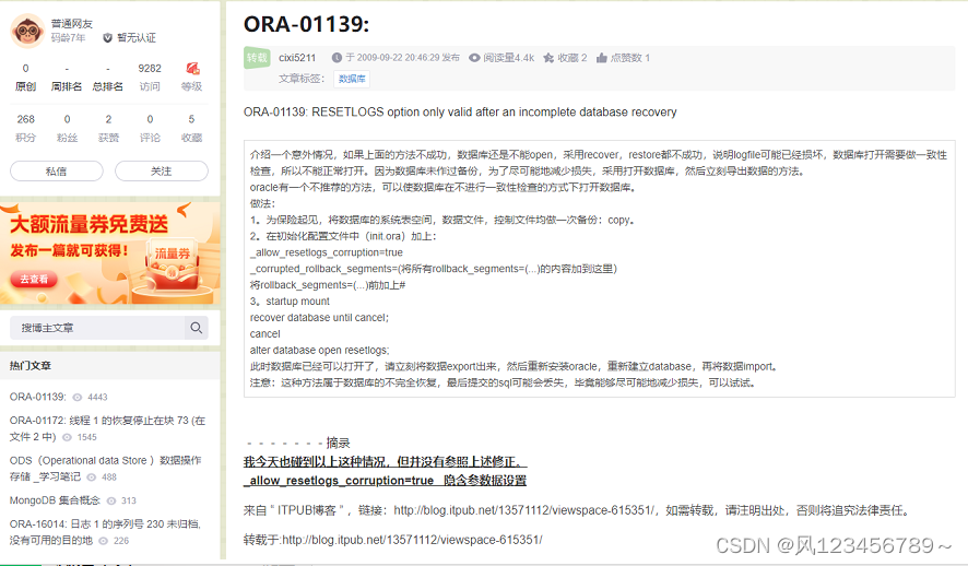 Oracle集群ORA-03113:end-of-file on communication channel