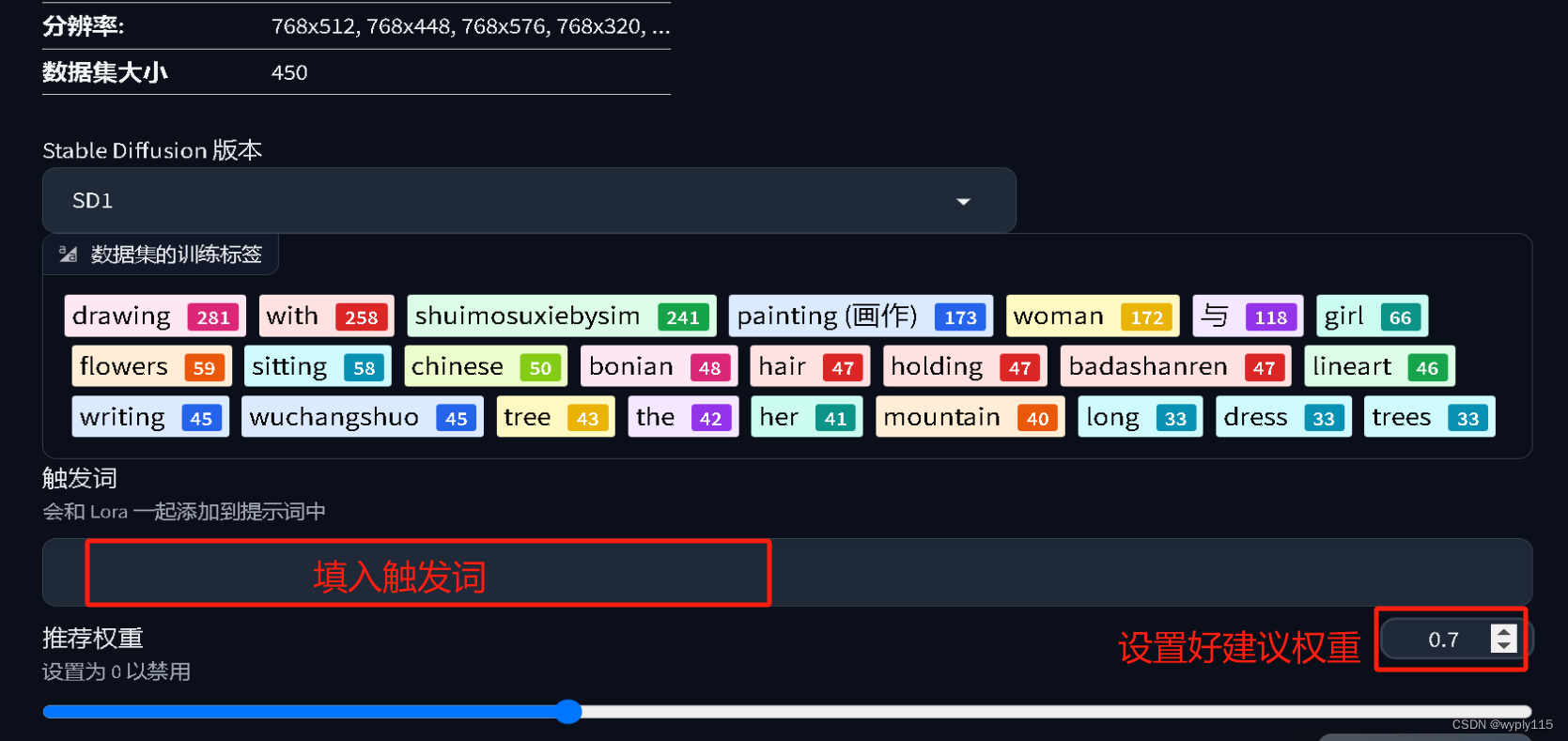 Stable Diffusion 绘画入门教程（webui）-lora