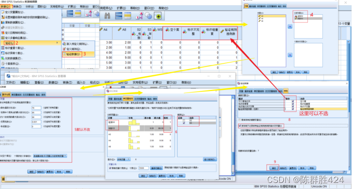 26版spss操作教程初级第五章