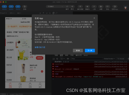 分销商城app开发_商城分销商是什么意思_微商小程序分销商城开发