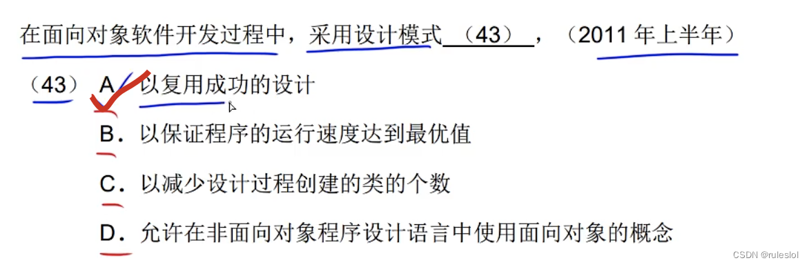 软考75-上午题-【面向对象技术3-设计模式】-设计模式的要素