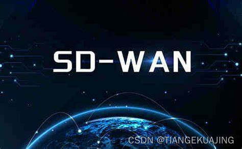 SD-WAN解决企业网络六大难题