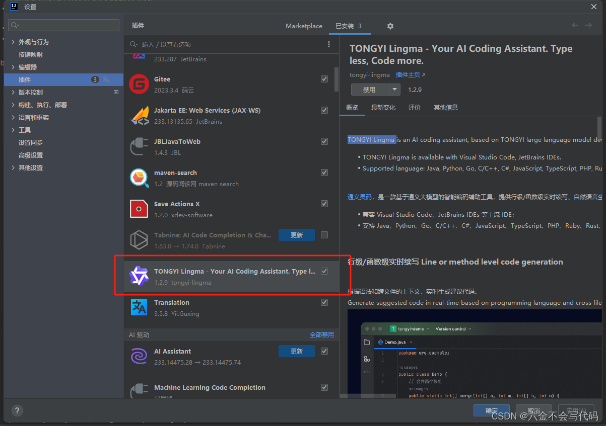 最新 IntelliJ IDEA 下载、详细配置步骤演示(全局设置、以及插件、idea中文汉化,Translation使用翻译、AI辅助插件 ...