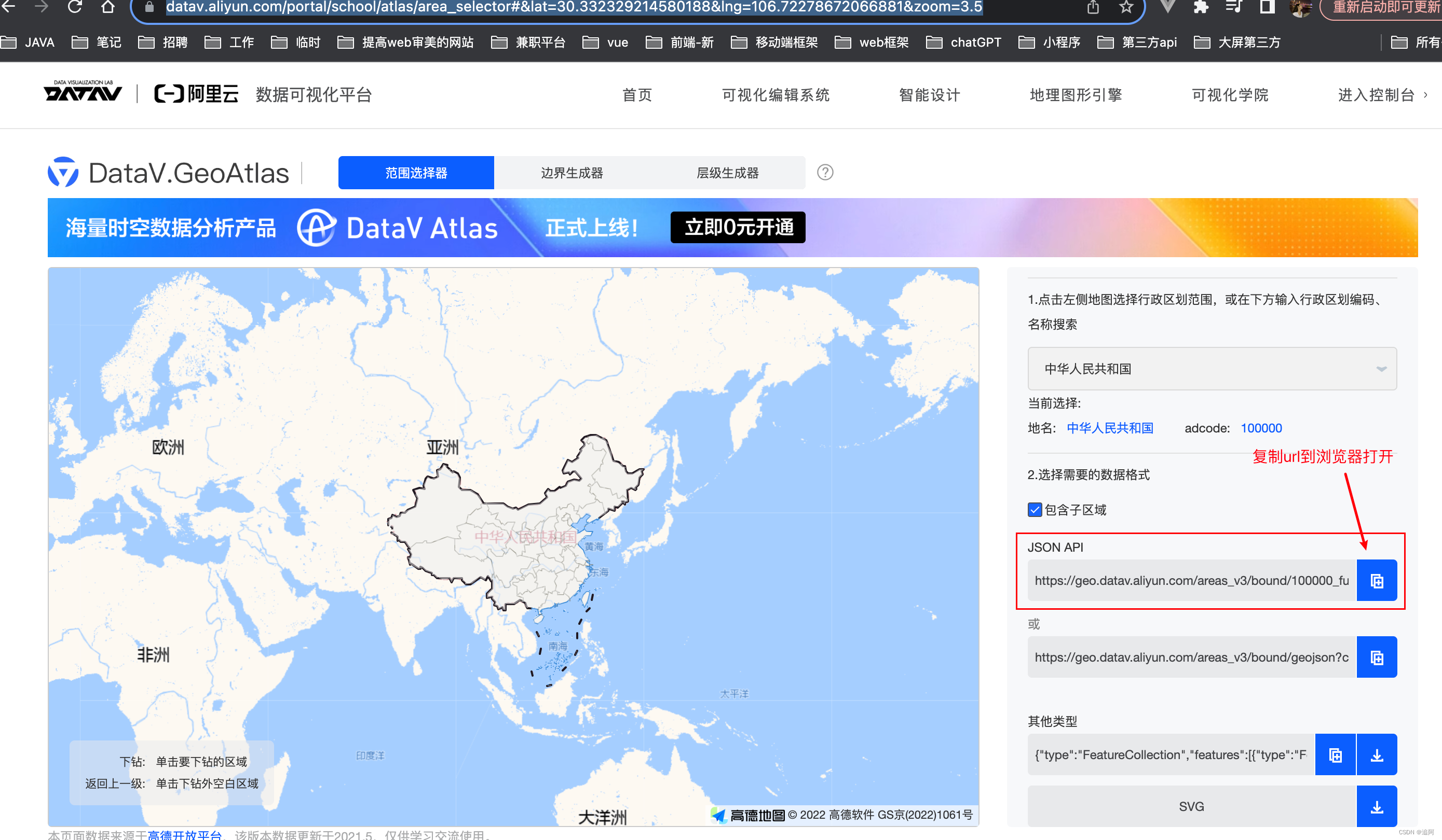 map china not exists. the geojson of the map must be provided.