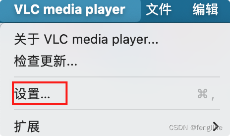 VLC抓取m3u8视频