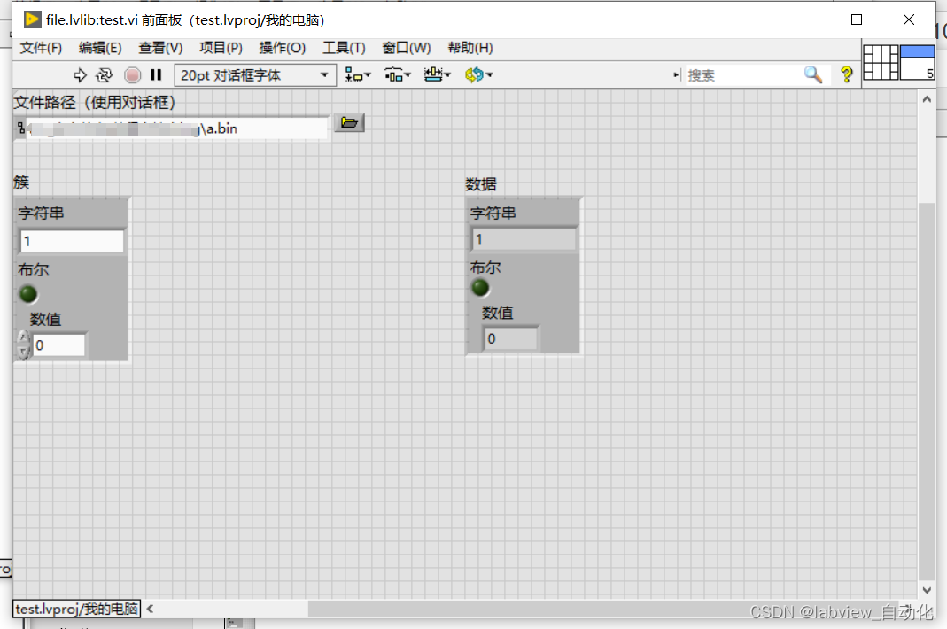 LabVIEW专栏六、LabVIEW项目