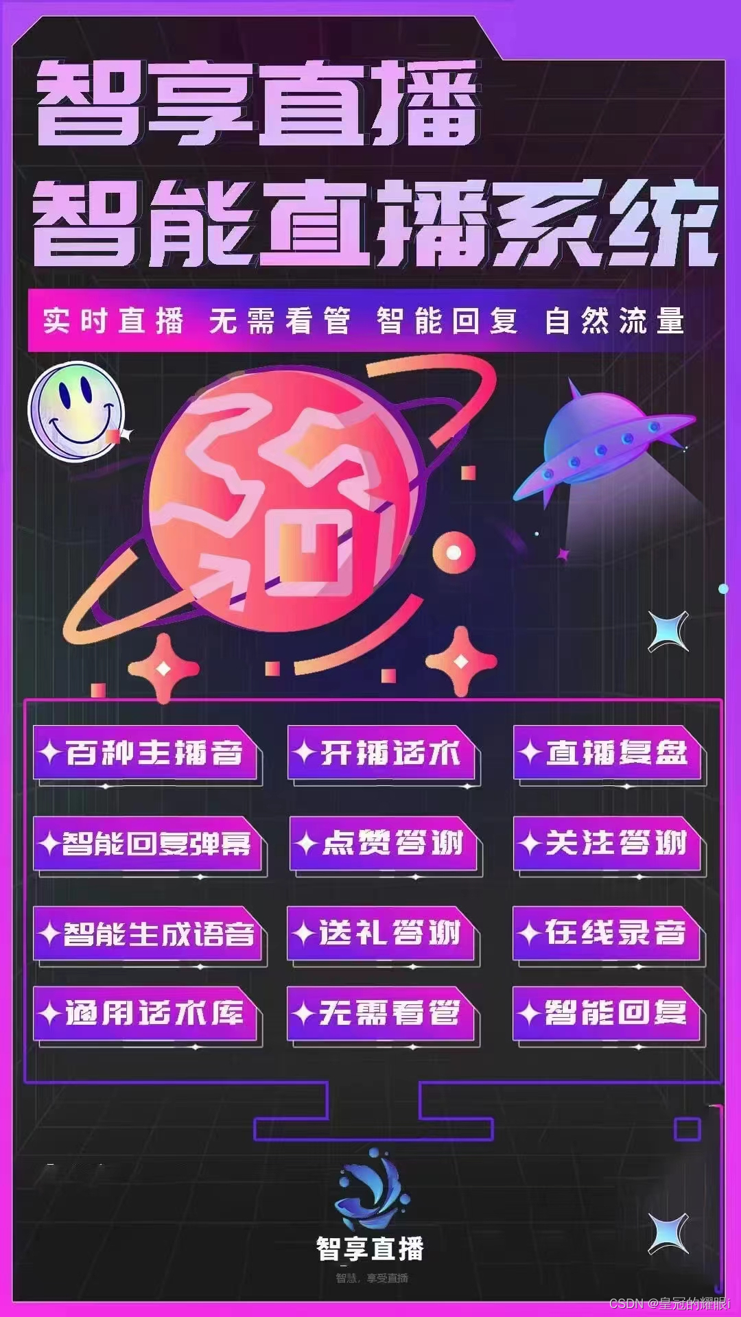 AI实景模型无人自动直播助手.减少商家在短视频线上卖货的成本，开启无人直播新时代!