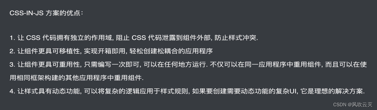 css-in-js优点