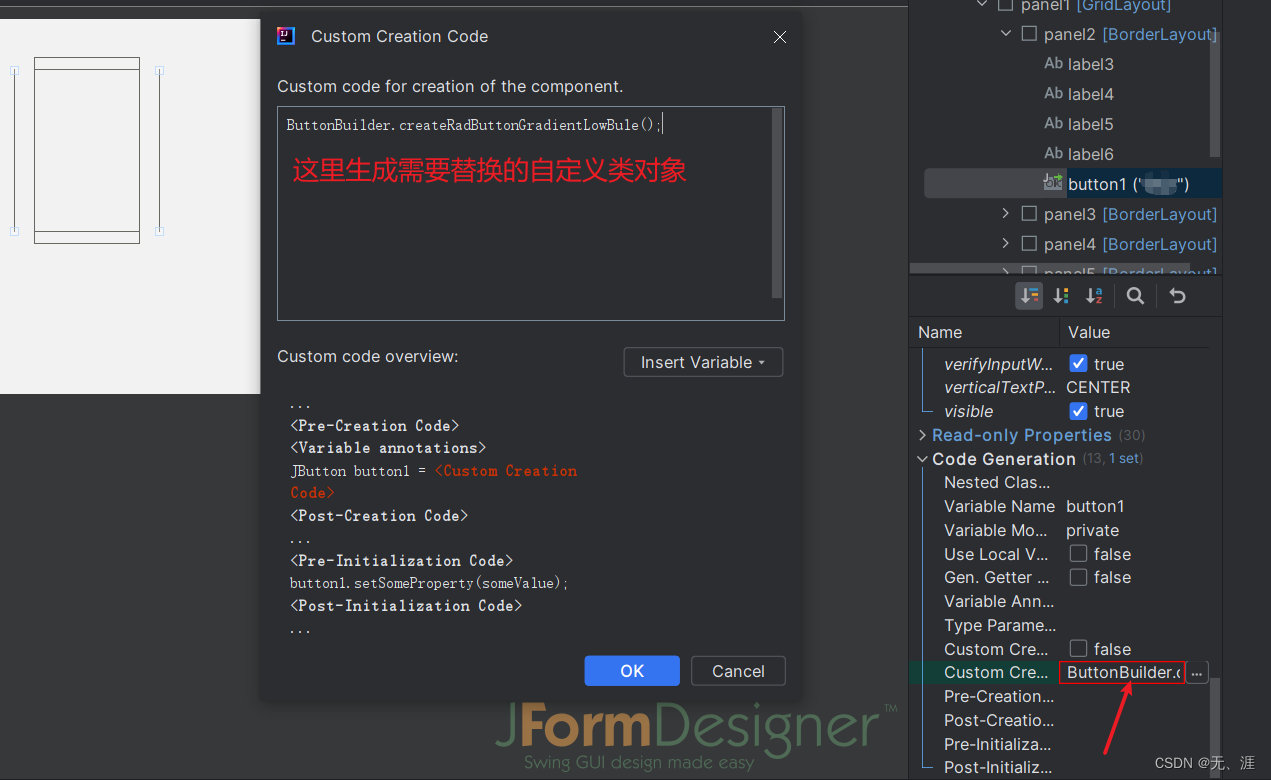 JFormDesigner 替换自定义类对象, code generation , custom creation code