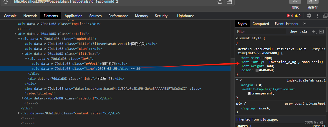 CSS使用自己的字体