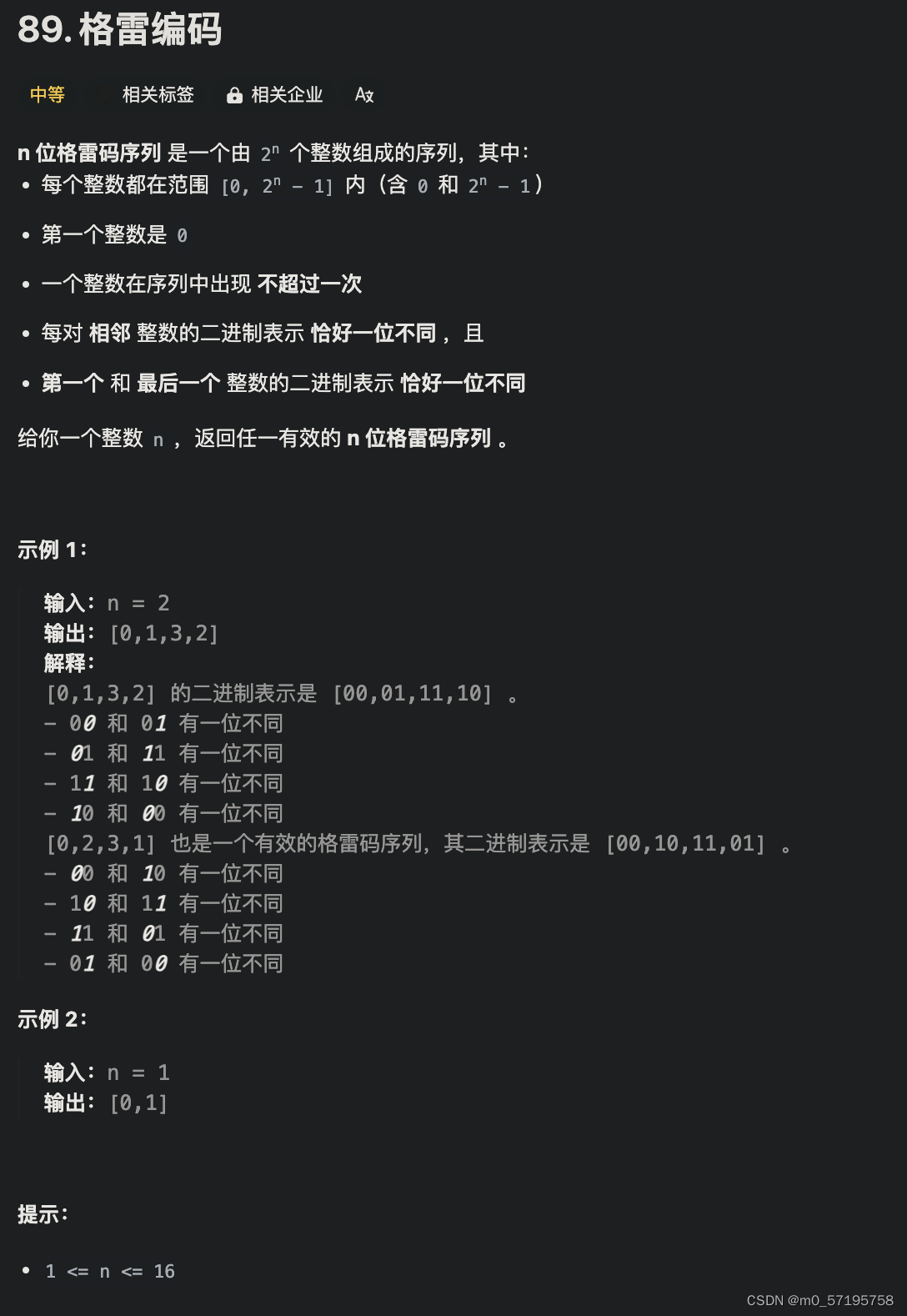 Java | Leetcode Java题解之第89题格雷编码