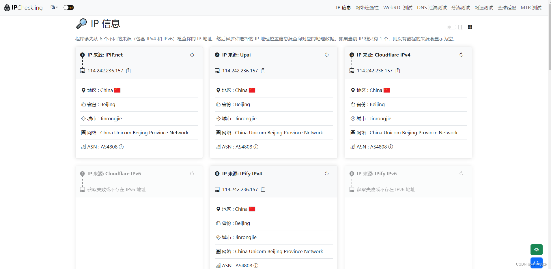 docker部署多功能网络工具箱