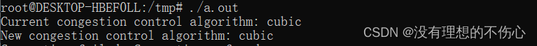 Linux TCP参数——tcp_allowed_congestion_control