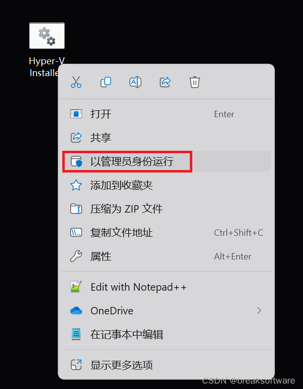 Windows11家庭版上安装Hyper-V并导入虚拟机的方法