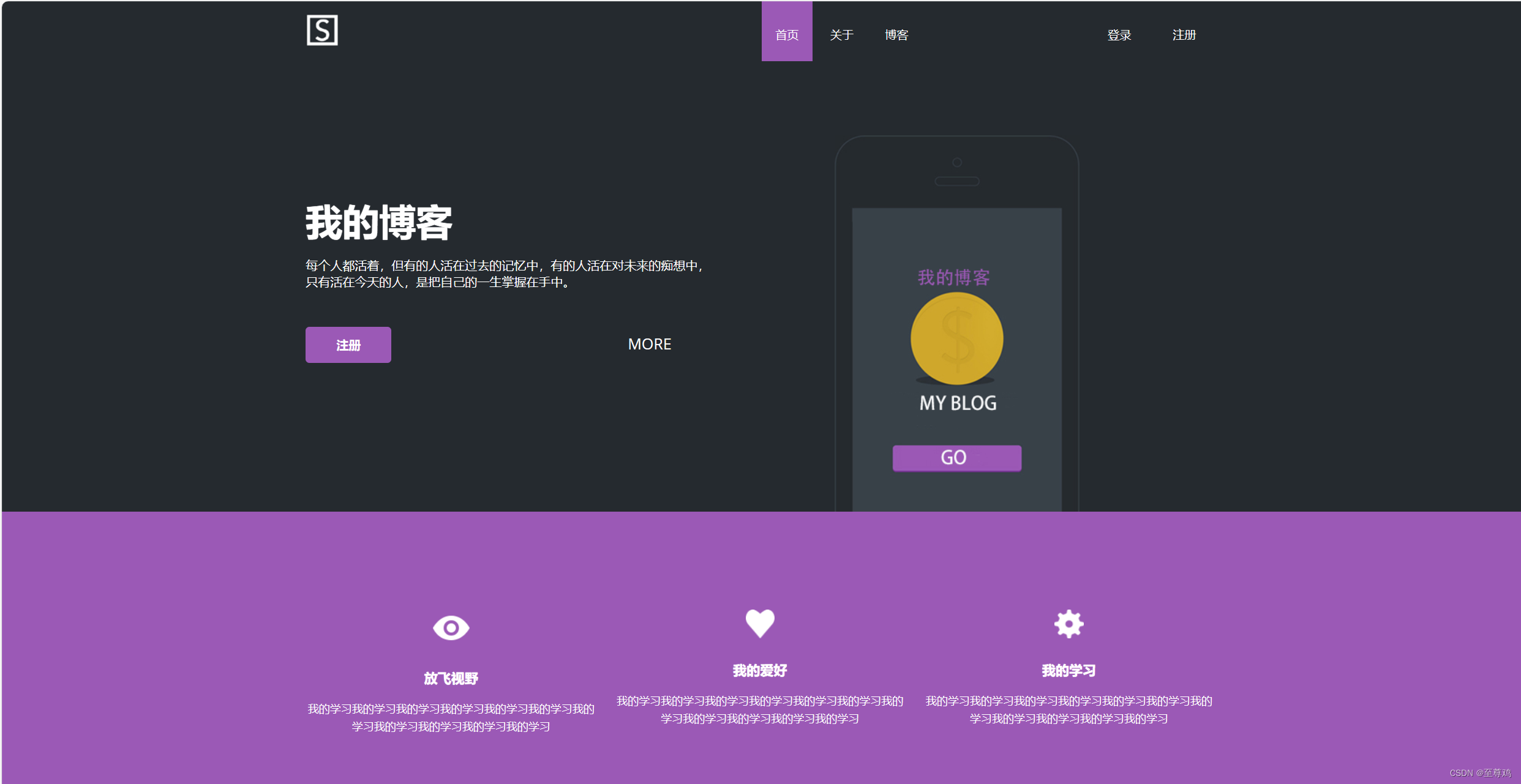 纯html+js+css个人博客