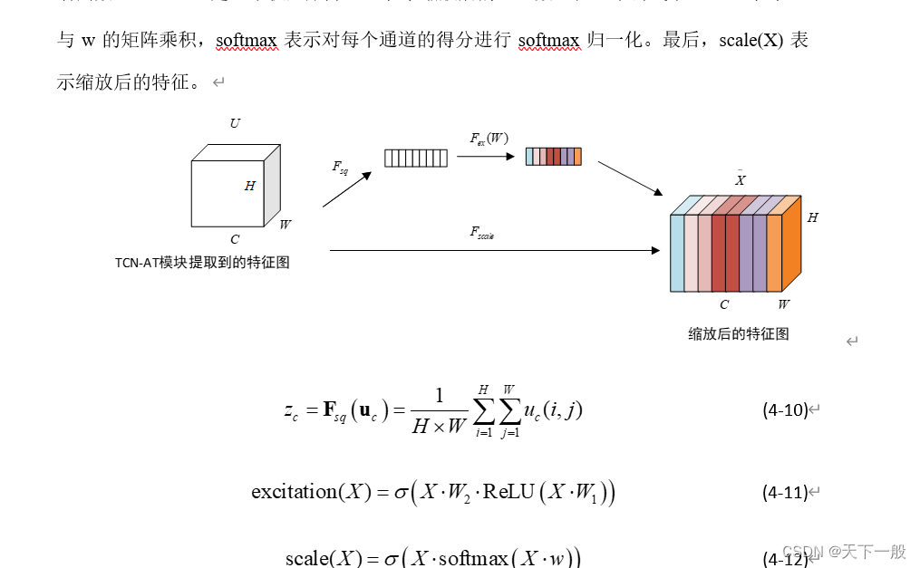 word中MathType公式编号