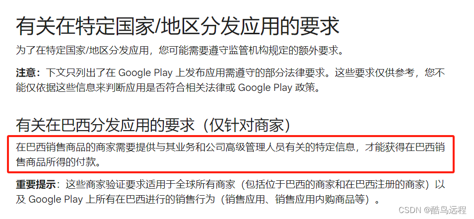 Google play开发者账号被封了，内购的款还可以提出来吗？