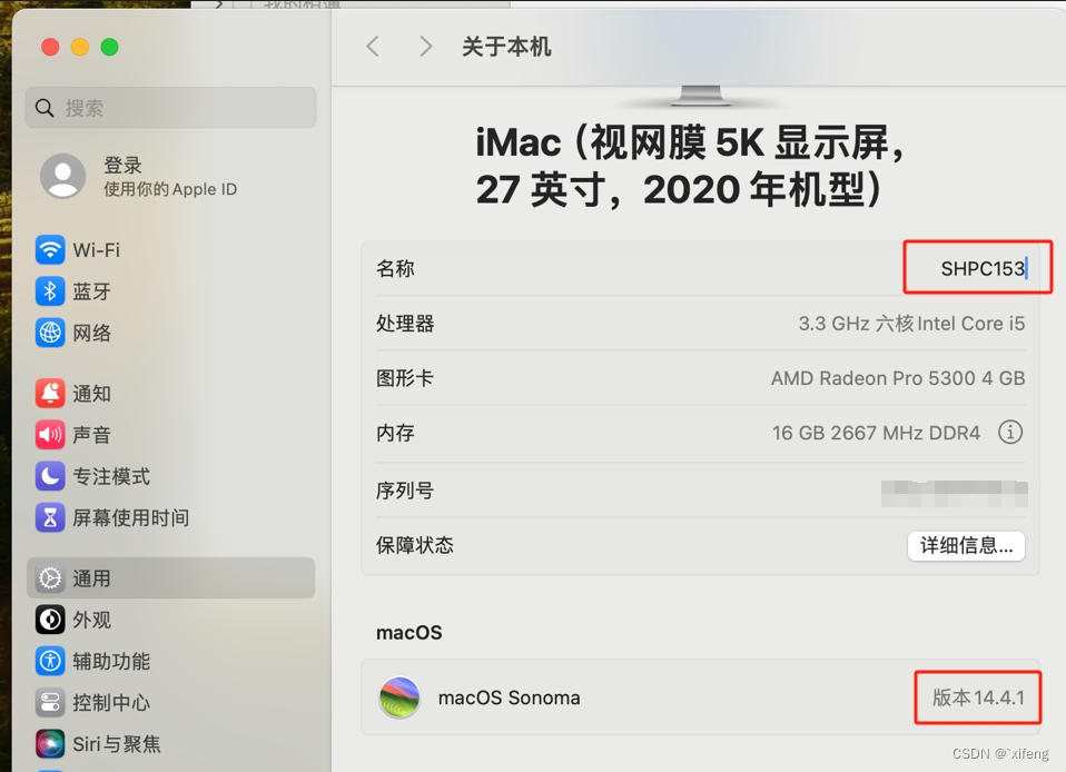 iMAC 苹果系统 macOS加入AD域