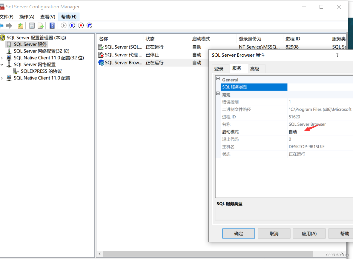 sqlserver已经启动了允许远程连接，但局域网内无法访问