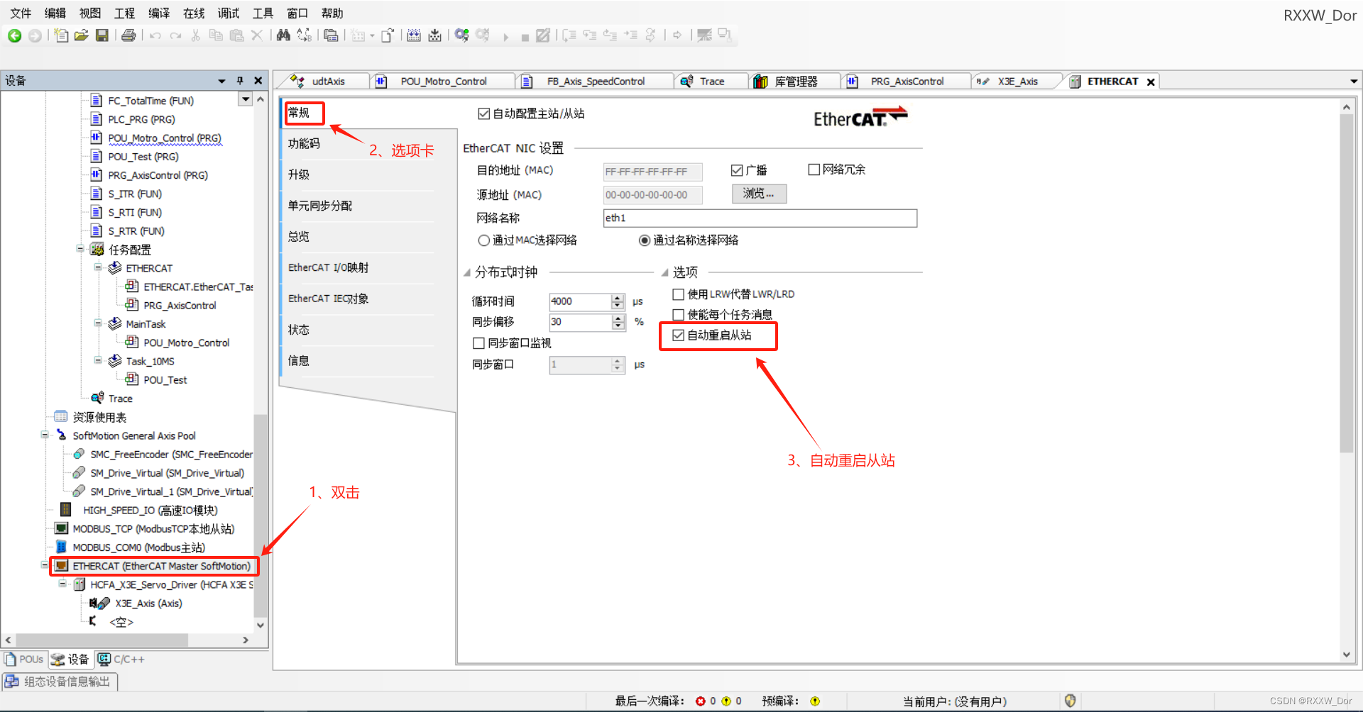 EtherCAT总线掉线如何自动重启