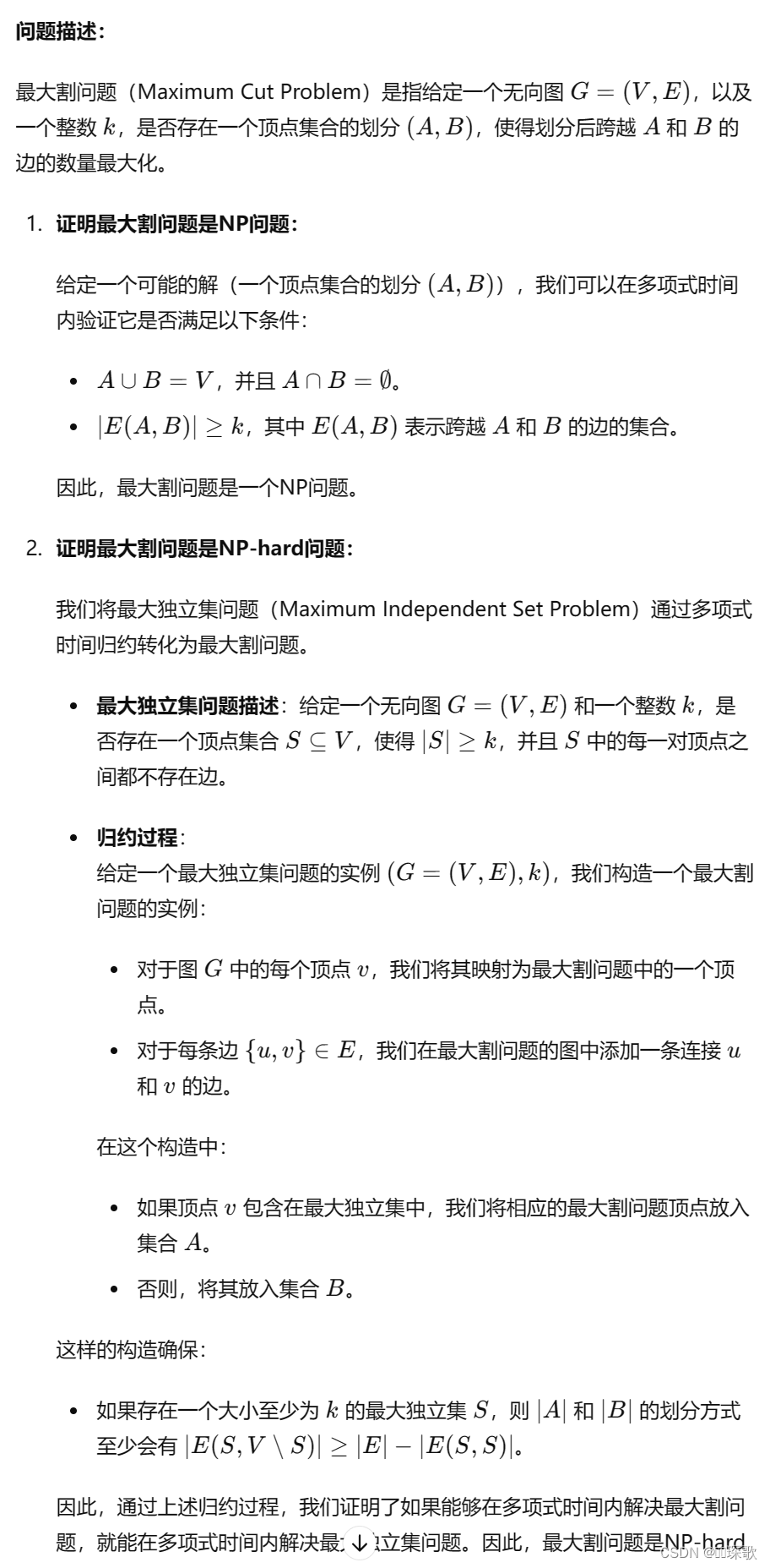 高级算法入门必看—21个NPC问题及其证明