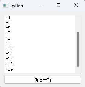 PyQt5零基础入门（七）——文本编辑框