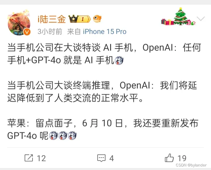 【AI学习】聊两句昨夜OpenAI的GPT-4o