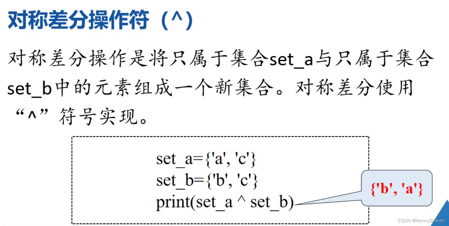 python教学入门：字典和集合