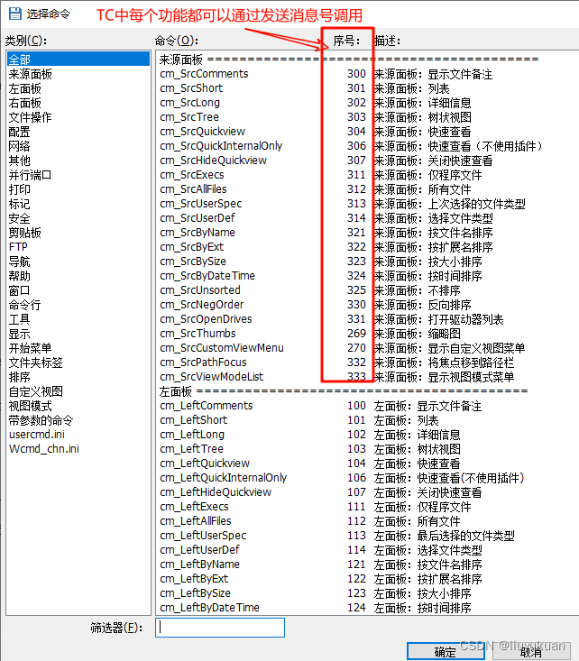 [AHK]自定义消息实现两个脚本之间通信