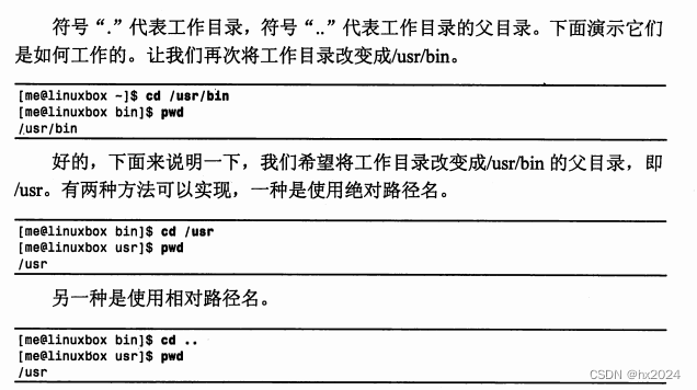 3-linux命令行与基本命令