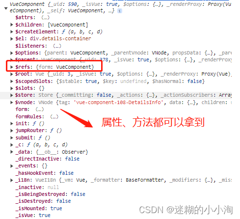 父组件可以拿到子组件上的所有属性和方法