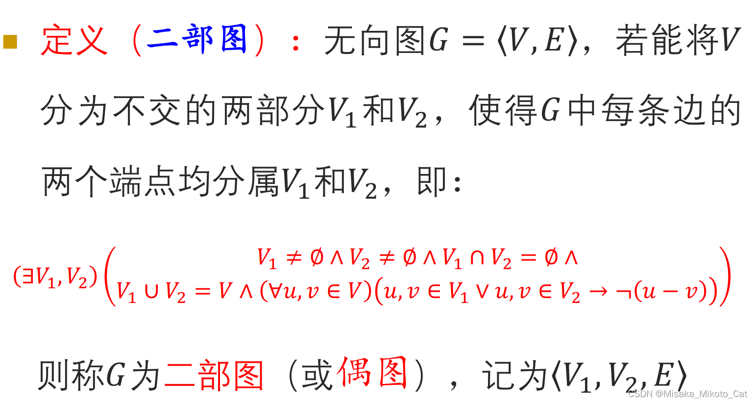 图论基本知识_图论割集-CSDN博客