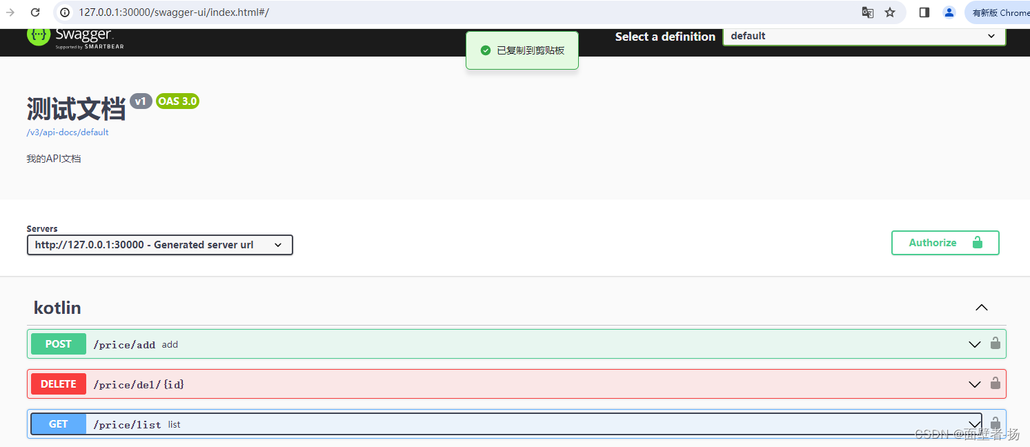 SpringBoot3 + Kotlin + mybatis-plus + Swagger3后端开发样例