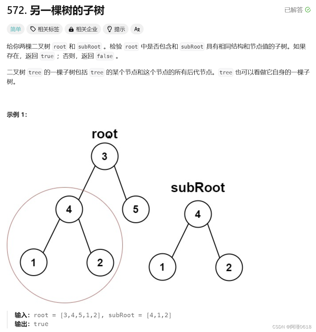 数据结构——二叉树