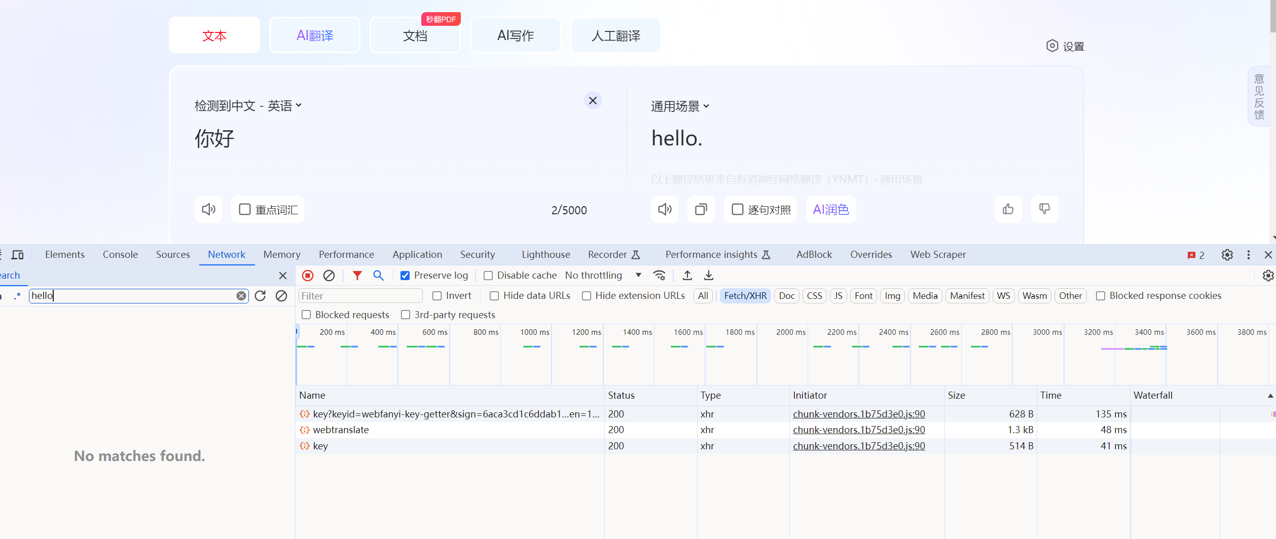 有道翻译实现接口加密解密