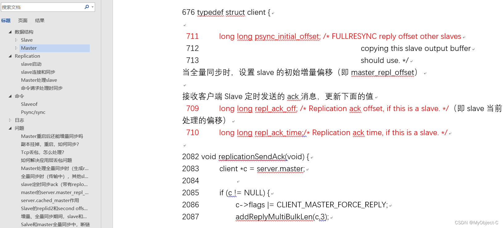 redis源码阶段性完成