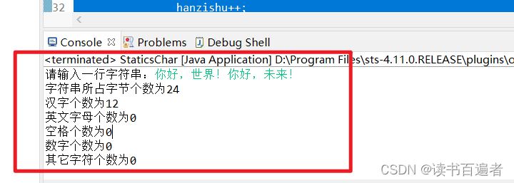 使用Java语言统计一行字符串的数据